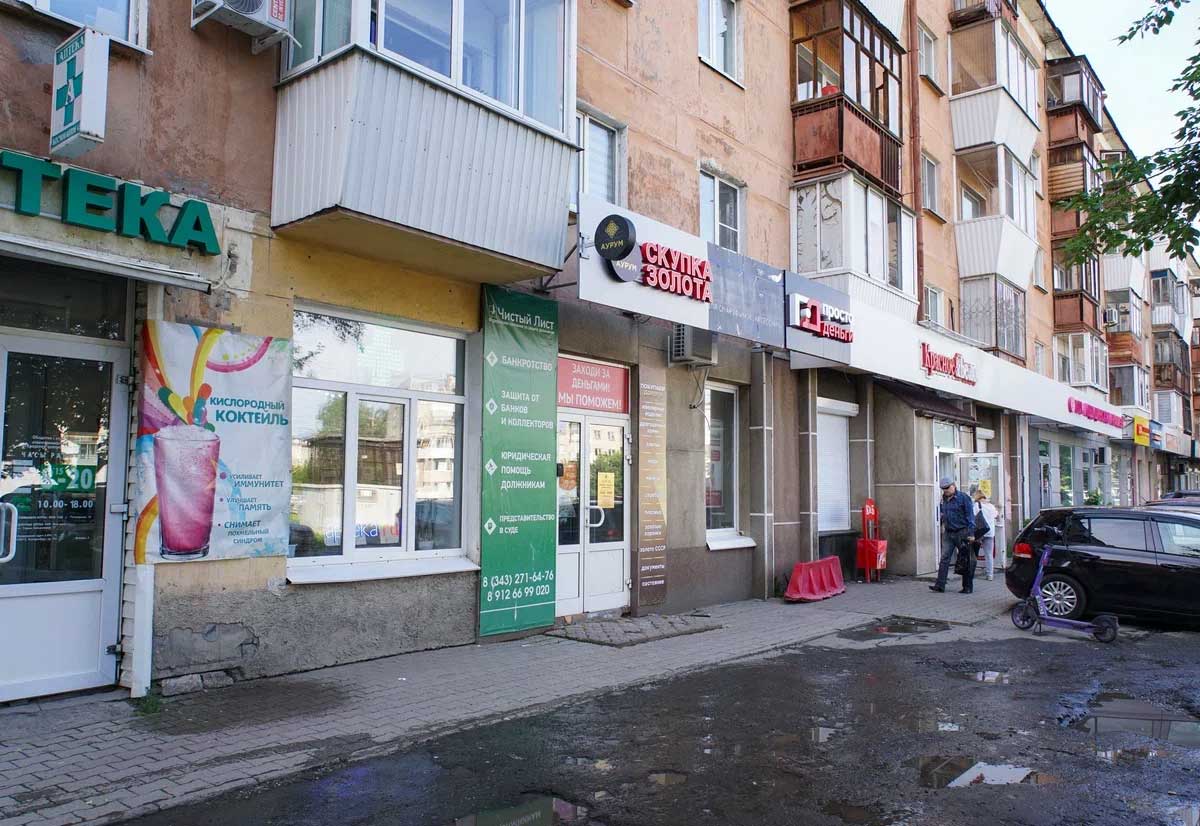 Скупка на проспекте Космонавтов